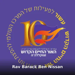 Rav Barack Ben Nissan
